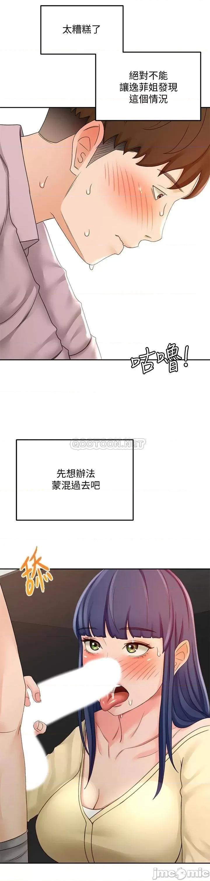 剑道学姊 剑道学姊_24 第27页