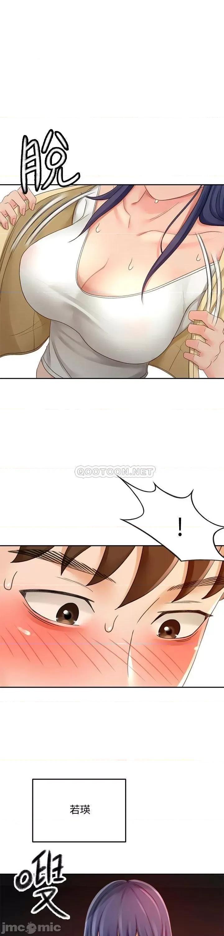 剑道学姊 剑道学姊_24 第28页