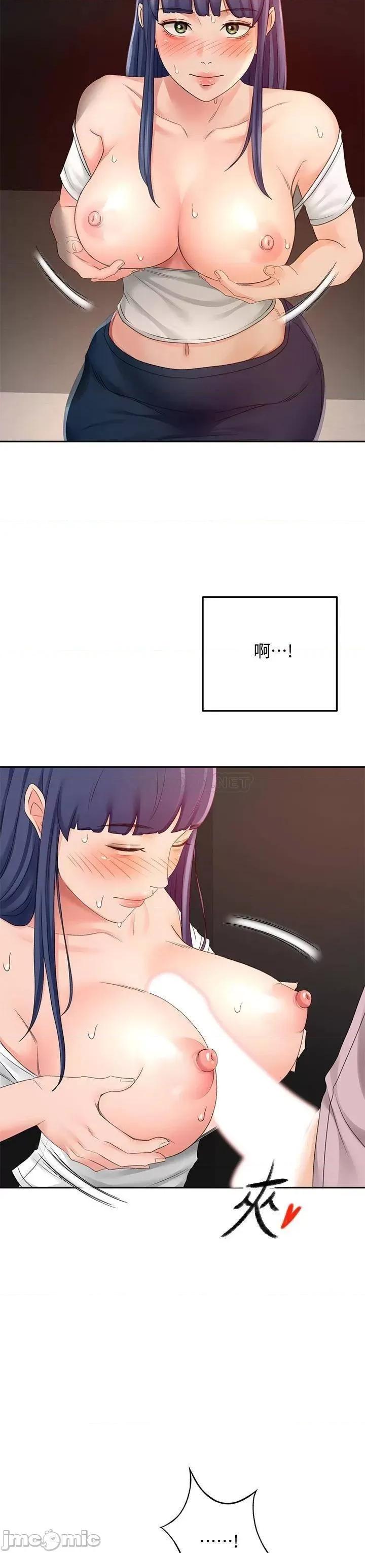 剑道学姊 剑道学姊_24 第29页