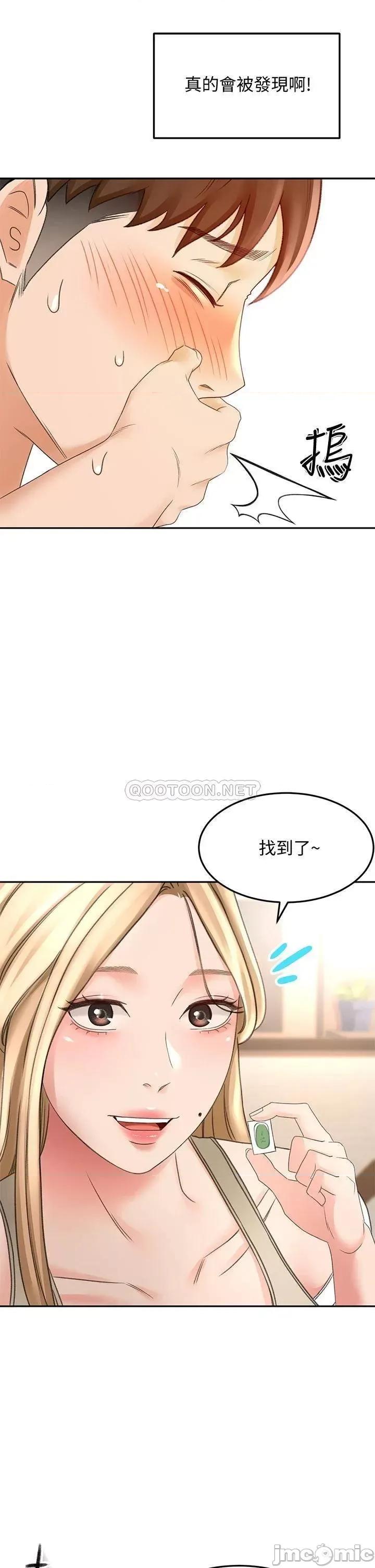 剑道学姊 剑道学姊_24 第32页