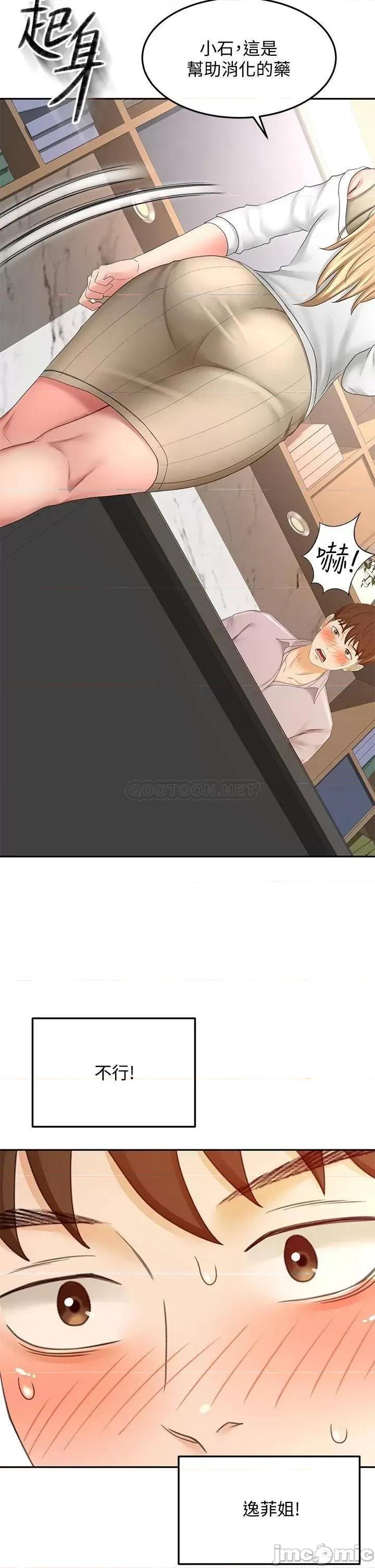 剑道学姊 剑道学姊_24 第33页
