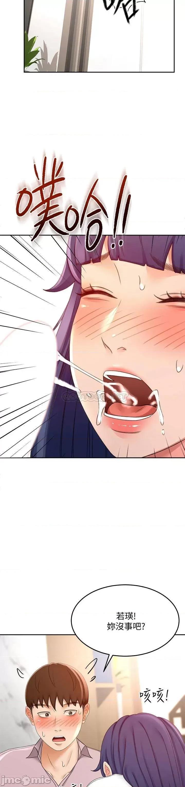 剑道学姊 剑道学姊_24 第39页