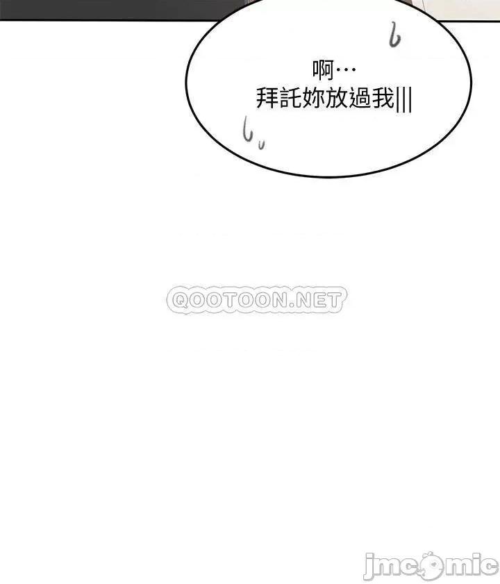 剑道学姊 剑道学姊_24 第41页