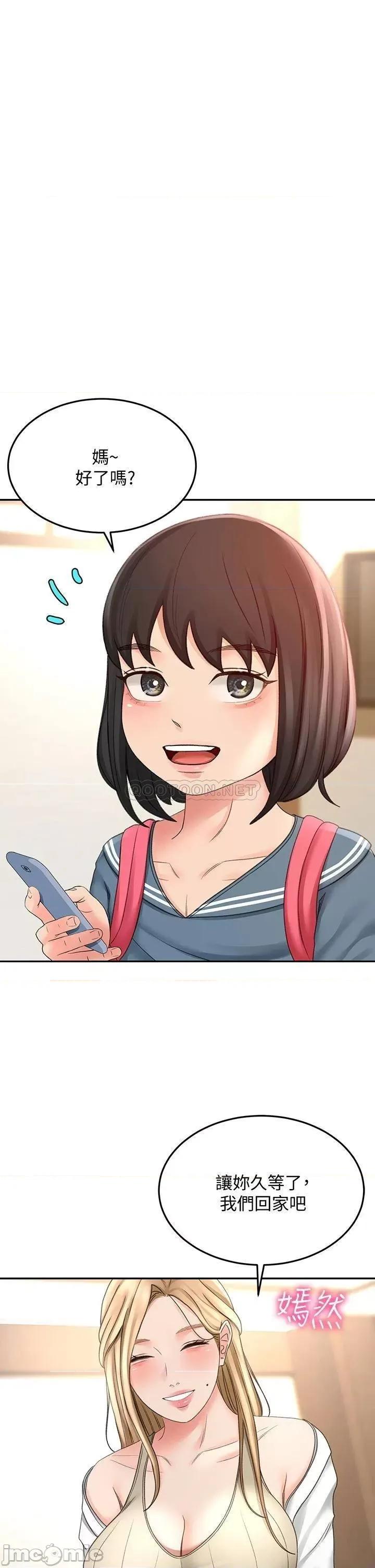 剑道学姊 剑道学姊_24 第42页
