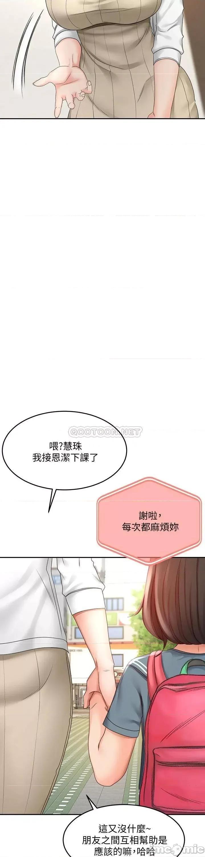 剑道学姊 剑道学姊_24 第43页