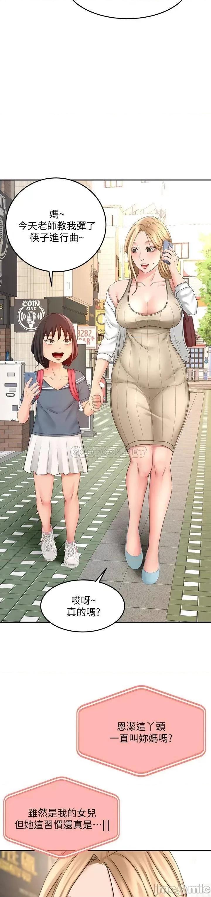 剑道学姊 剑道学姊_24 第44页