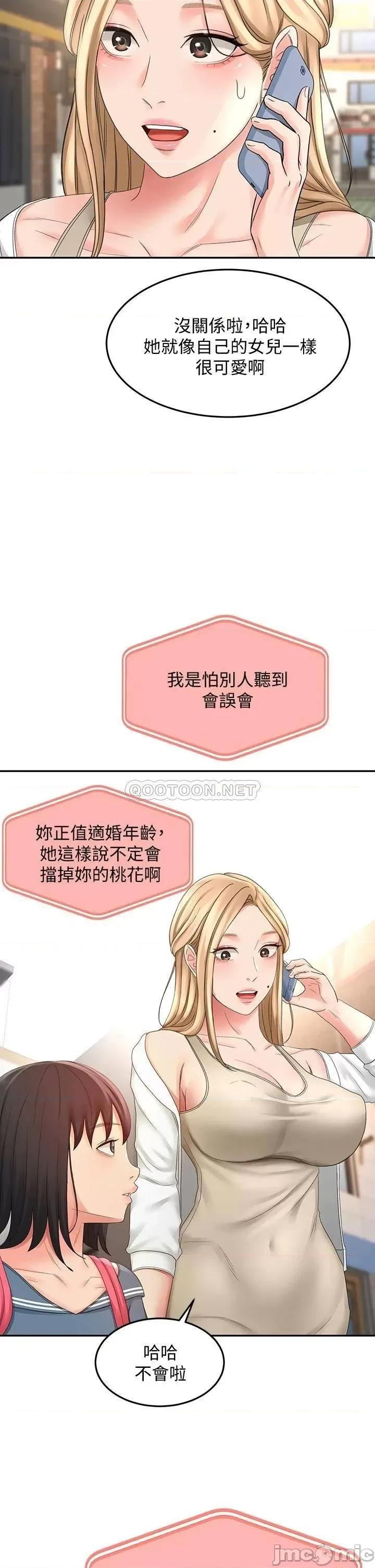 剑道学姊 剑道学姊_24 第45页