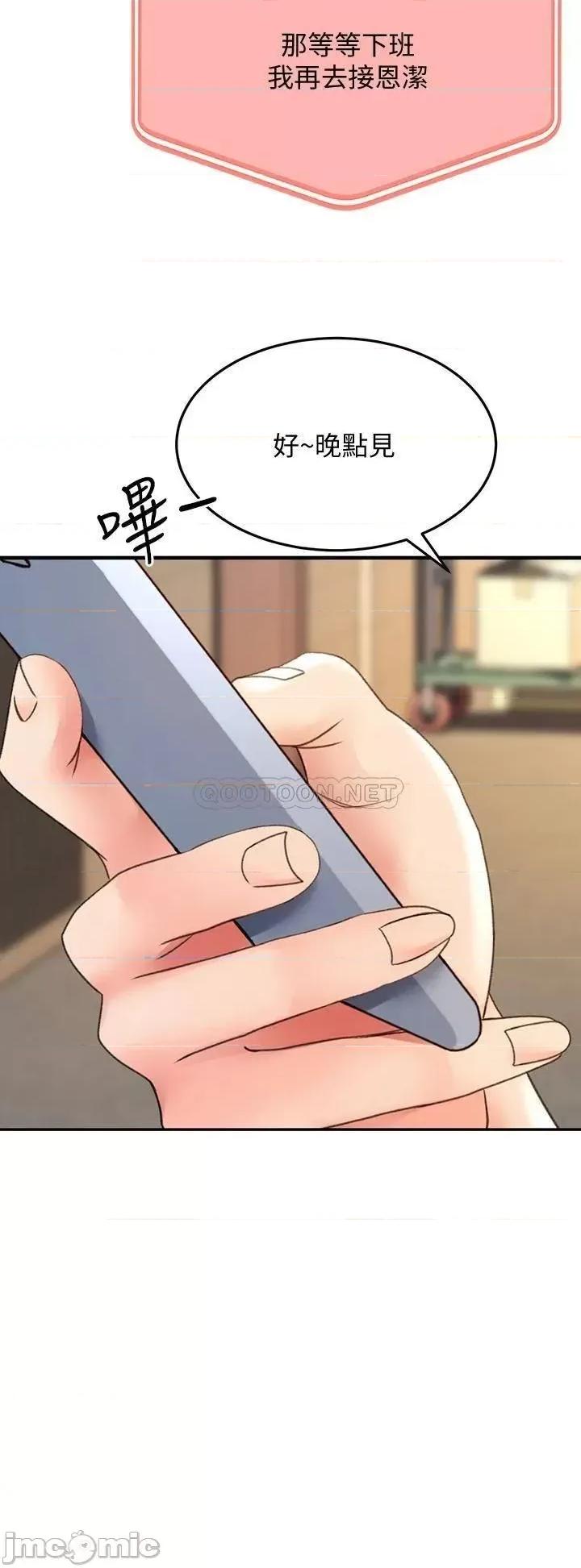 剑道学姊 剑道学姊_24 第46页