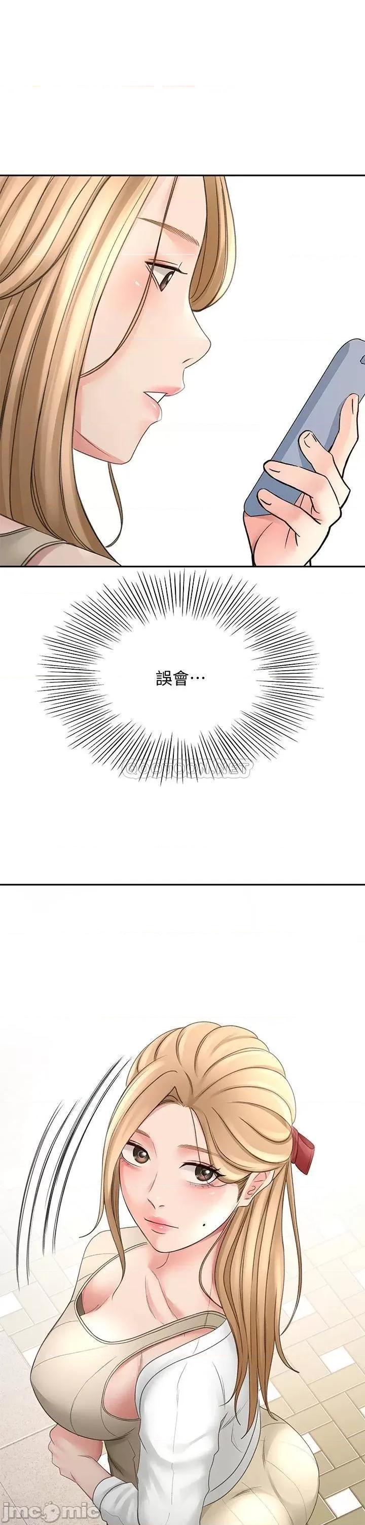 剑道学姊 剑道学姊_24 第47页