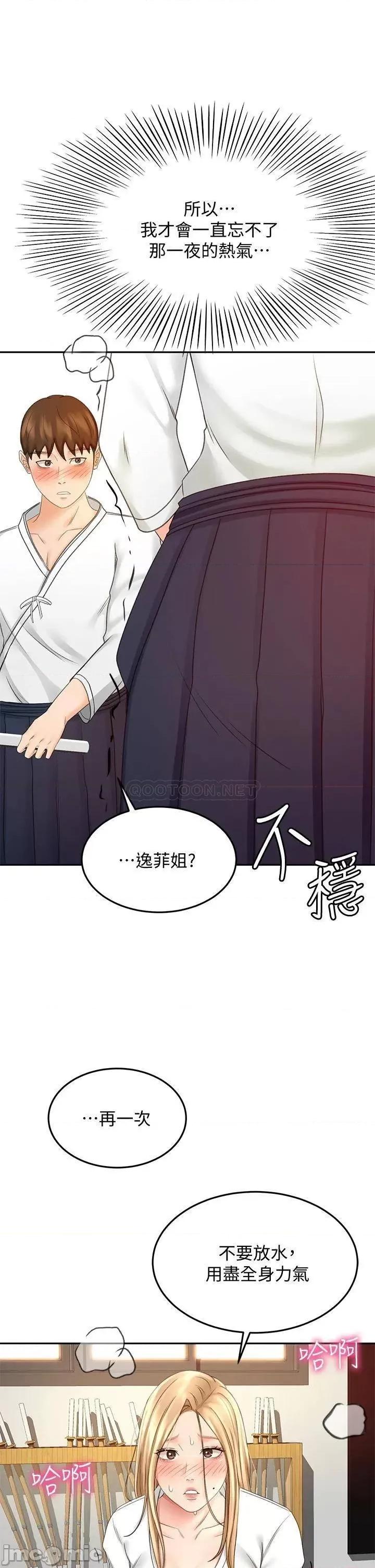 剑道学姊 剑道学姊 第26话 - 强烈又淫秽的教学 第32页