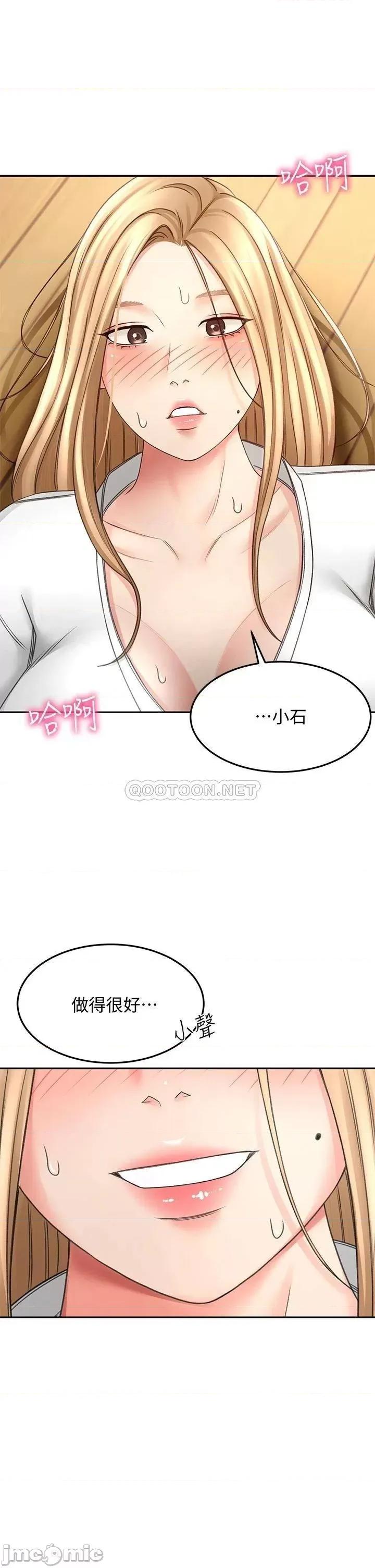 剑道学姊 剑道学姊 第26话 - 强烈又淫秽的教学 第36页