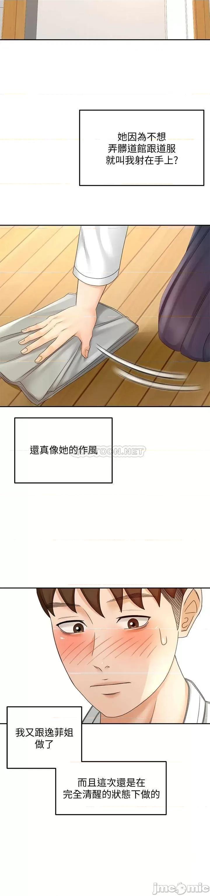剑道学姊 剑道学姊 第28话 - 射在我手上…! 第28页