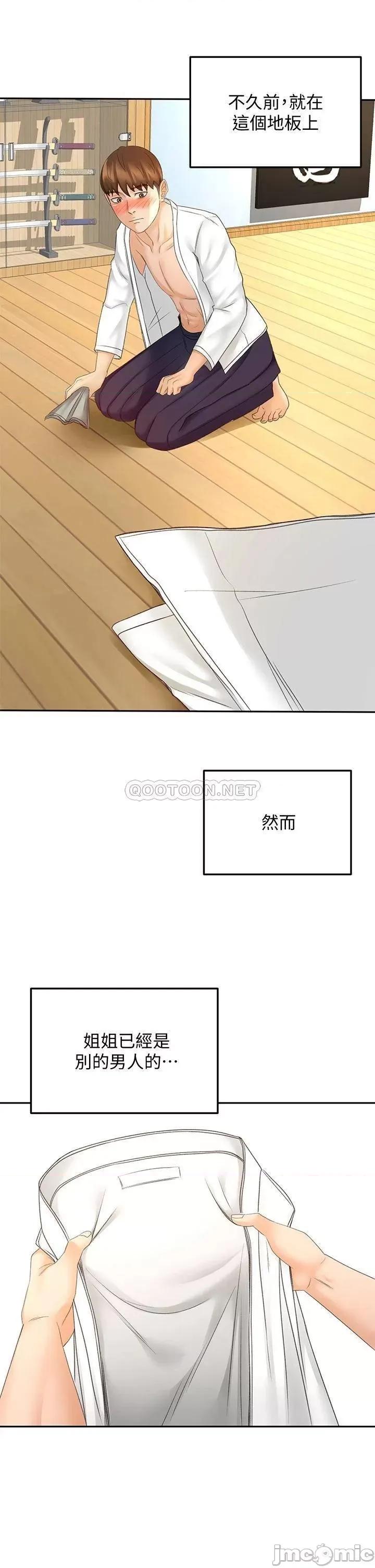 剑道学姊 剑道学姊 第28话 - 射在我手上…! 第29页