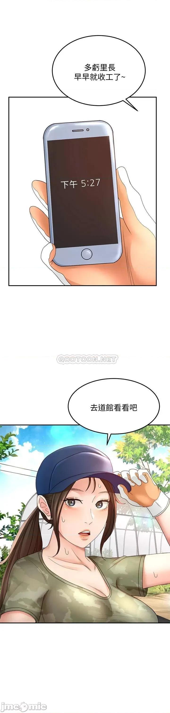 剑道学姊 剑道学姊 第28话 - 射在我手上…! 第39页