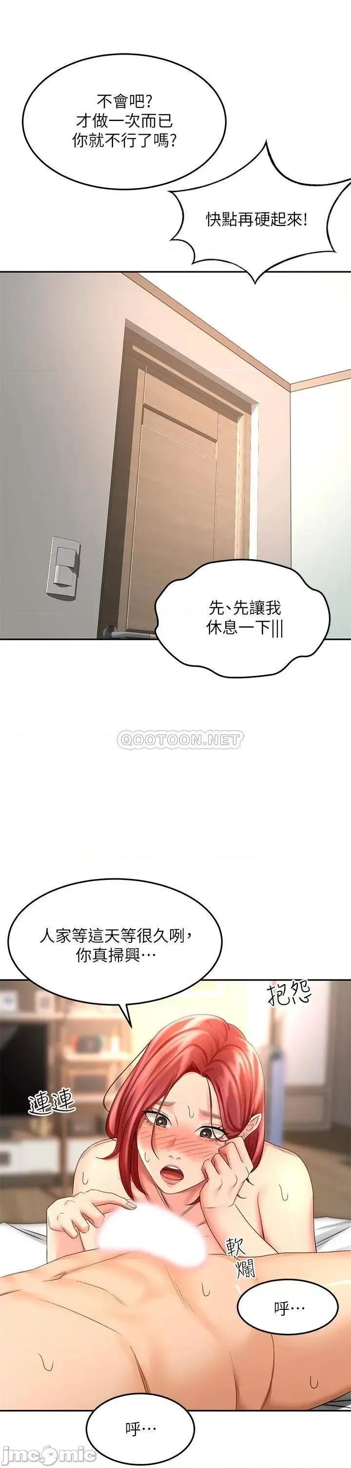 剑道学姊 剑道学姊_第30话_-_亲爱的那裡真是好棒棒 第35页
