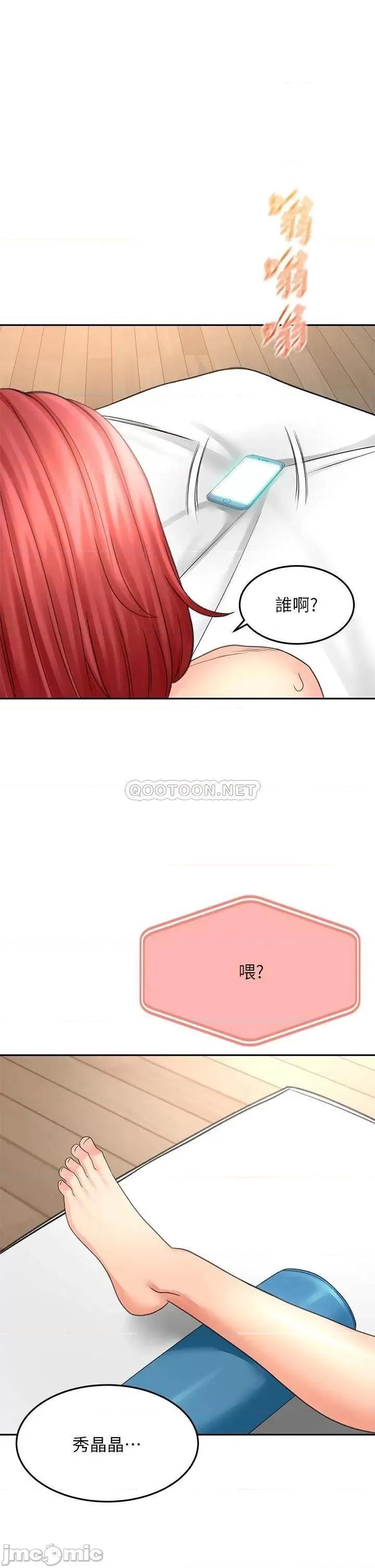 剑道学姊 剑道学姊_第30话_-_亲爱的那裡真是好棒棒 第36页
