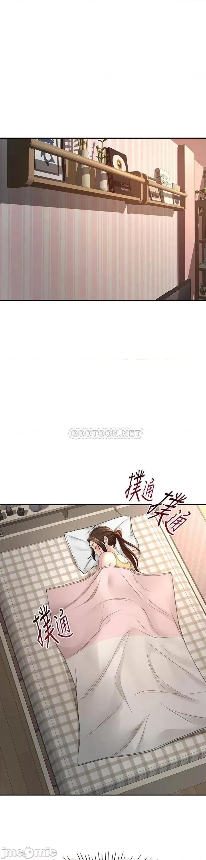剑道学姊 剑道学姊 第32话 - 一想到小石就慾火焚身 第1页