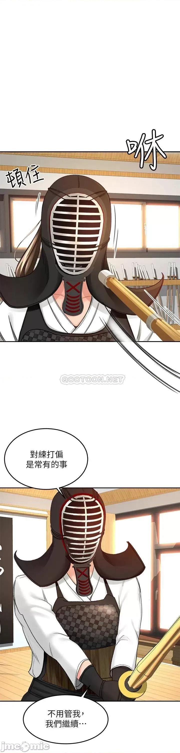 剑道学姊 剑道学姊 第32话 - 一想到小石就慾火焚身 第15页