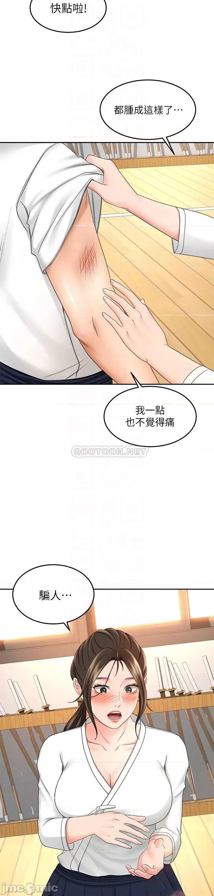 剑道学姊 剑道学姊 第32话 - 一想到小石就慾火焚身 第18页