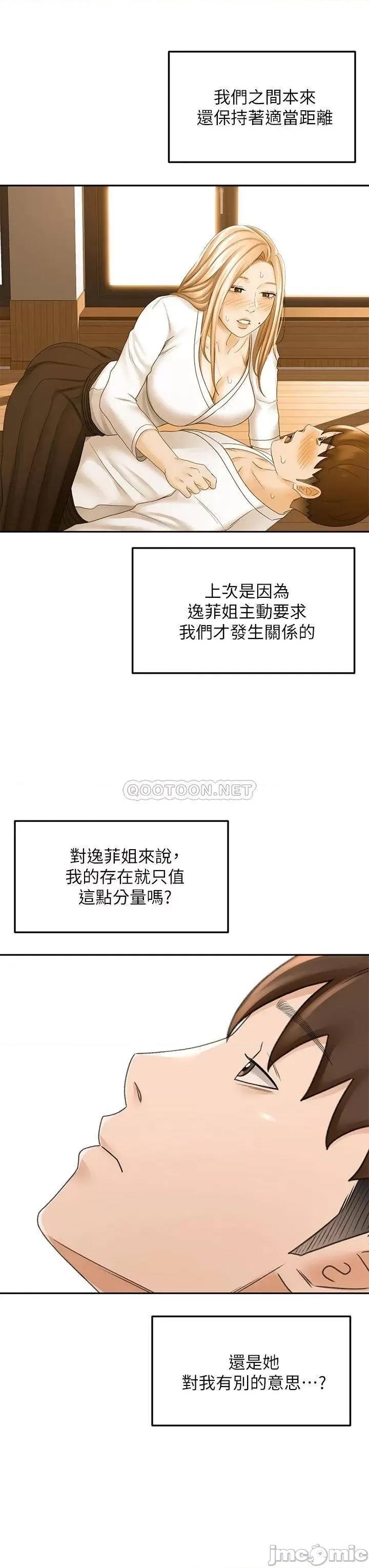 剑道学姊 剑道学姊 第32话 - 一想到小石就慾火焚身 第32页