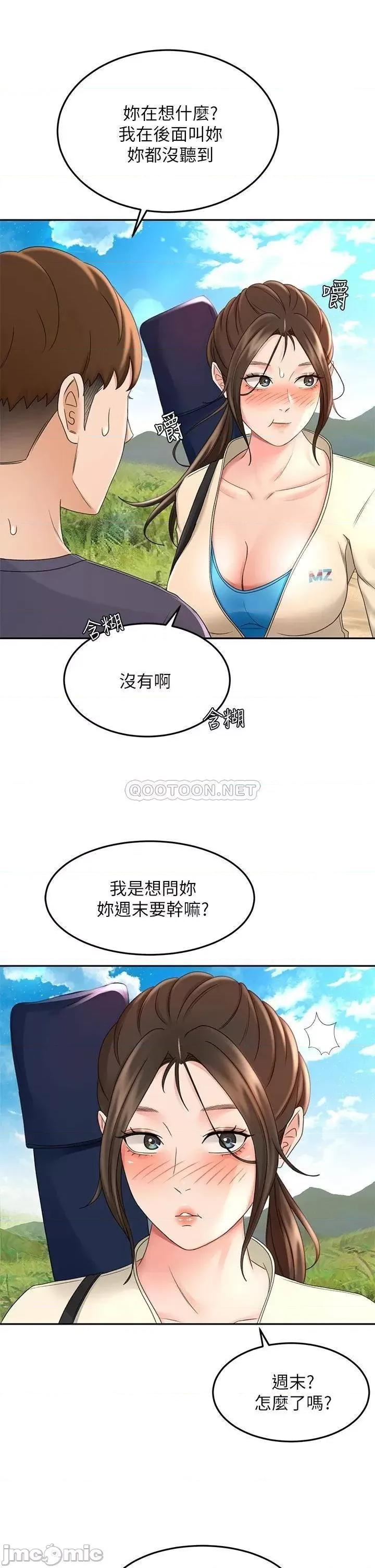 剑道学姊 剑道学姊 第32话 - 一想到小石就慾火焚身 第40页