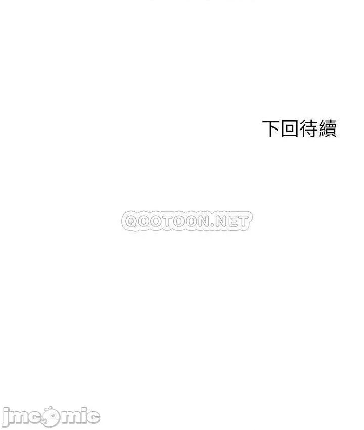 剑道学姊 剑道学姊 第32话 - 一想到小石就慾火焚身 第42页