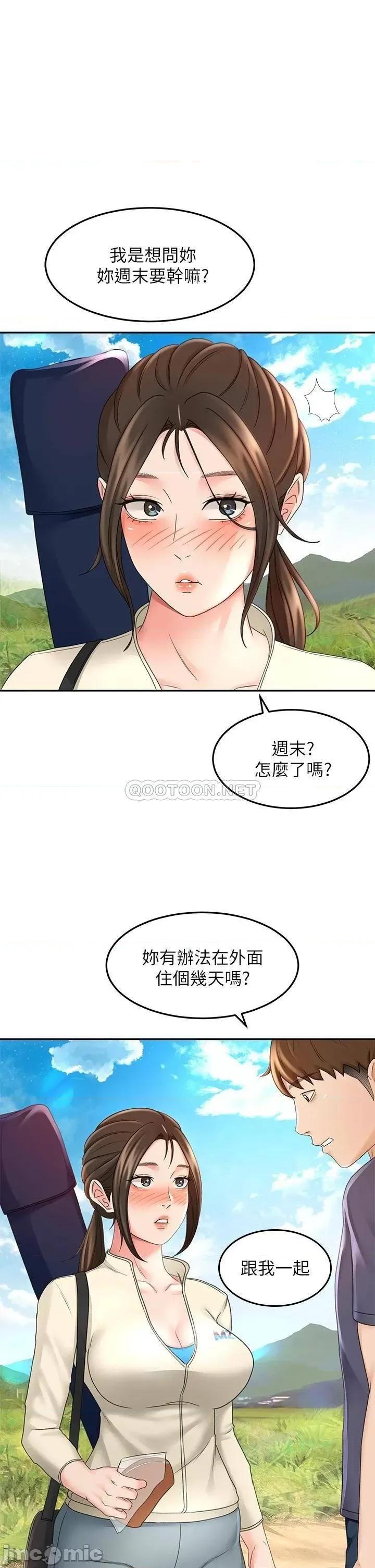 剑道学姊 剑道学姊 第33话 - 我好想你 第1页