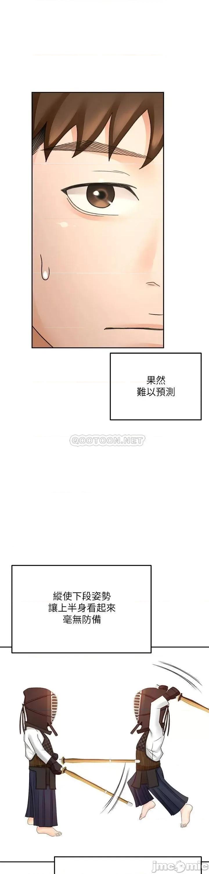 剑道学姊 剑道学姊 第33话 - 我好想你 第32页
