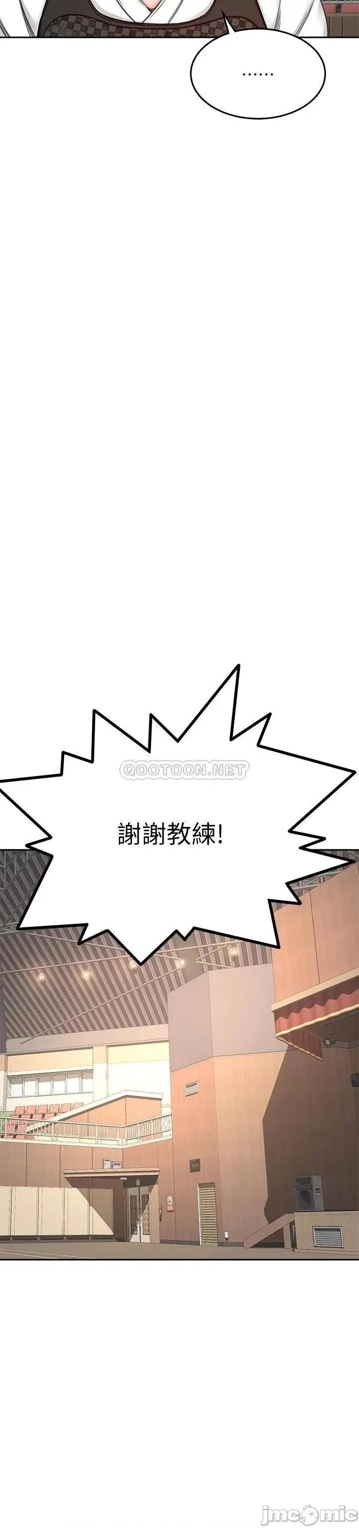剑道学姊 剑道学姊 第33话 - 我好想你 第34页