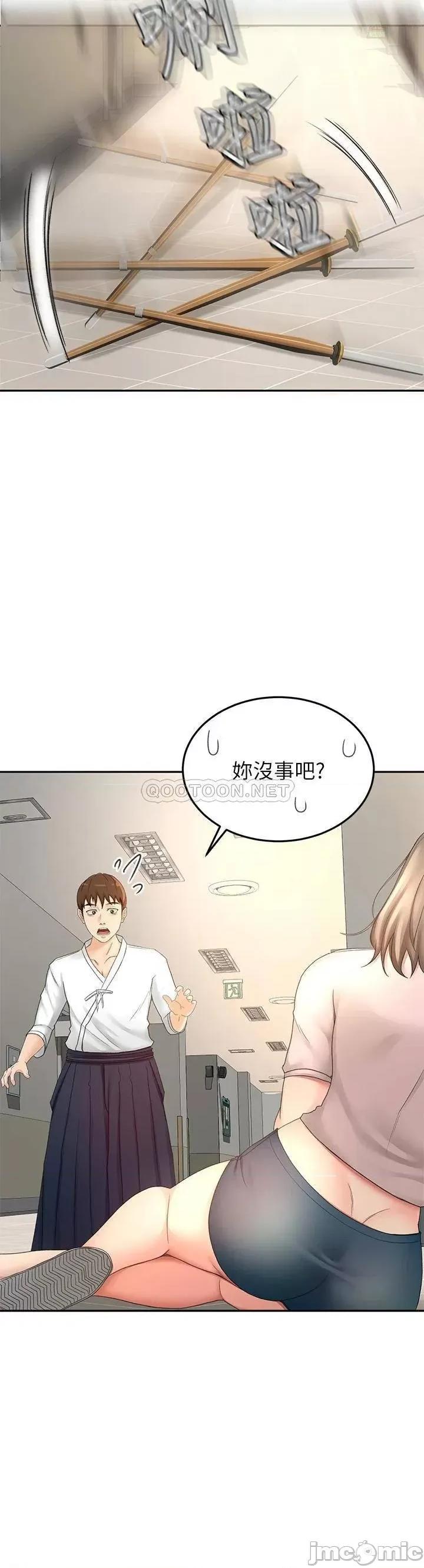 剑道学姊 剑道学姊 第33话 - 我好想你 第36页