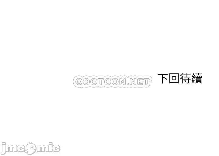 剑道学姊 剑道学姊 第33话 - 我好想你 第42页