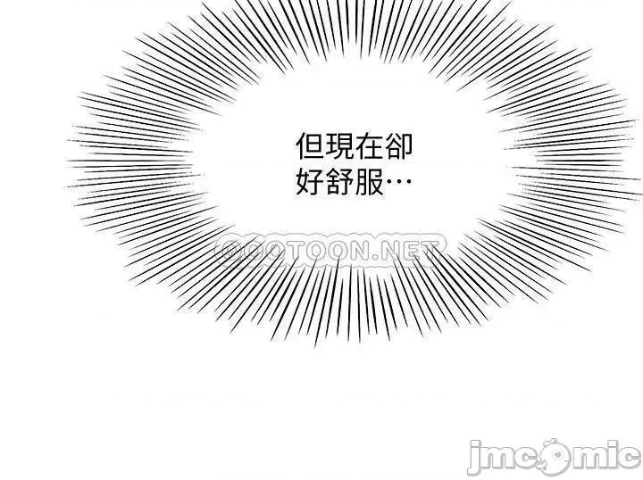 剑道学姊 剑道学姊 第35话 - 好想念你的老二 第10页