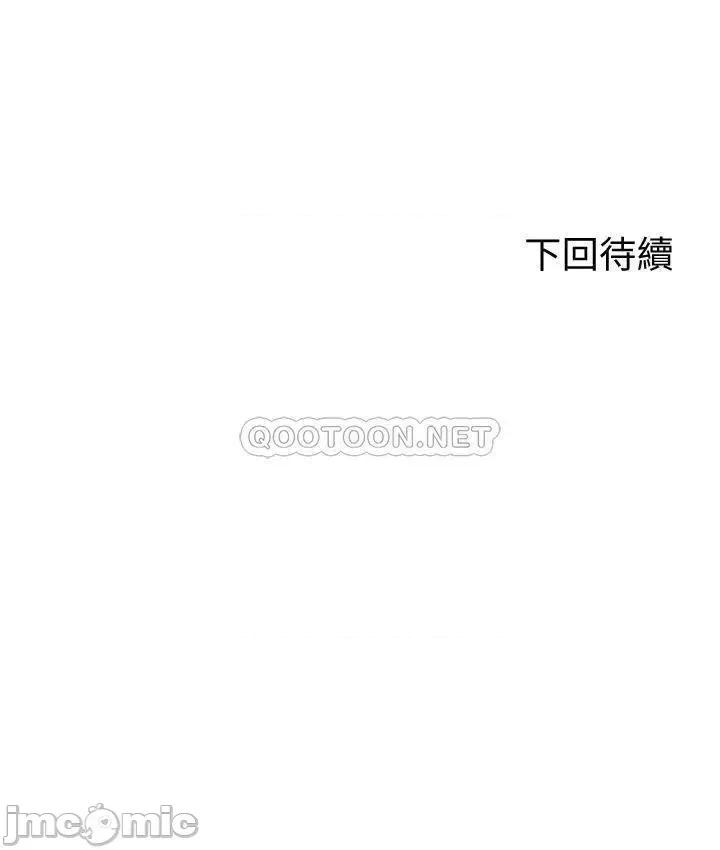 剑道学姊 剑道学姊 第35话 - 好想念你的老二 第36页