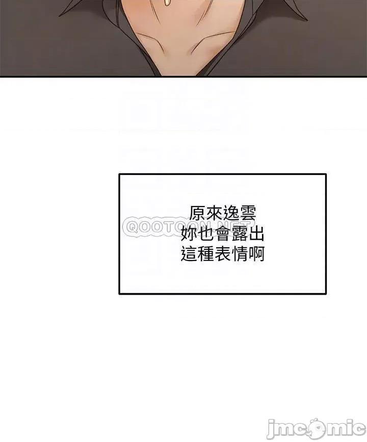 剑道学姊 剑道学姊 第36话 - 逸云意外的告白 第10页