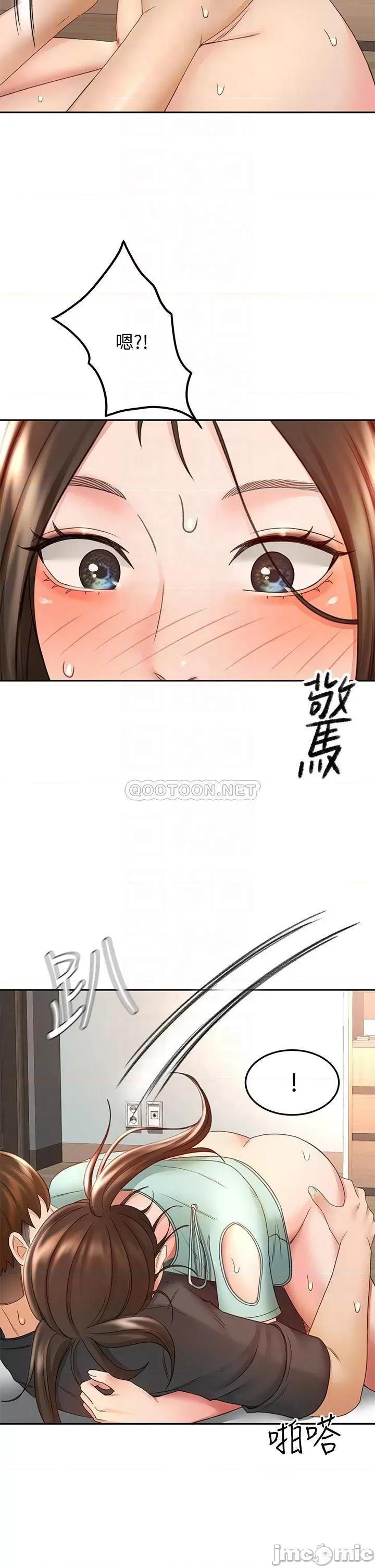 剑道学姊 剑道学姊 第36话 - 逸云意外的告白 第14页