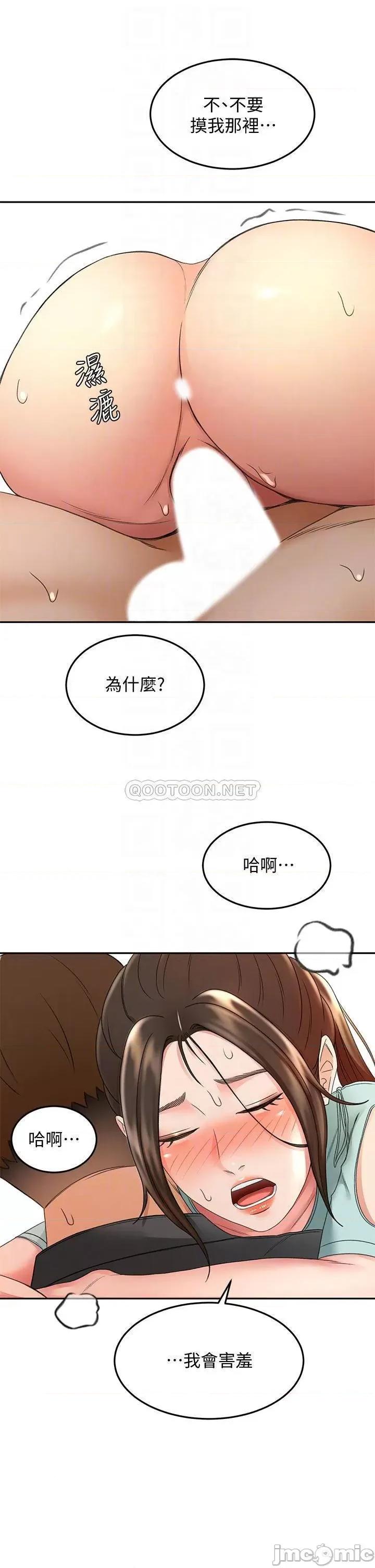 剑道学姊 剑道学姊 第36话 - 逸云意外的告白 第15页