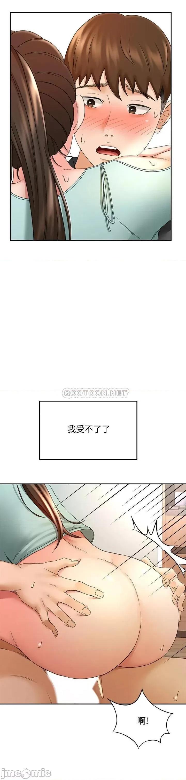 剑道学姊 剑道学姊 第36话 - 逸云意外的告白 第16页