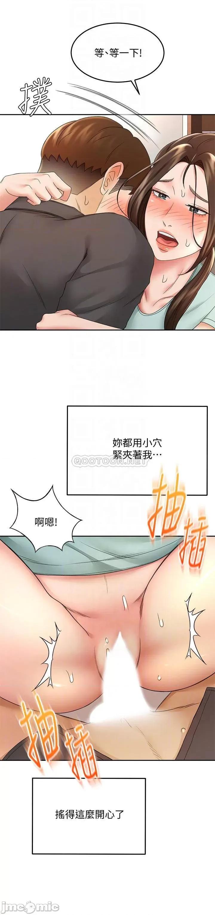 剑道学姊 剑道学姊 第36话 - 逸云意外的告白 第17页