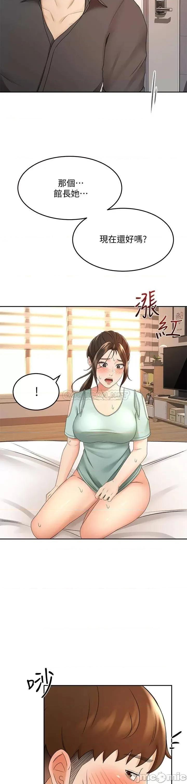 剑道学姊 剑道学姊 第36话 - 逸云意外的告白 第26页