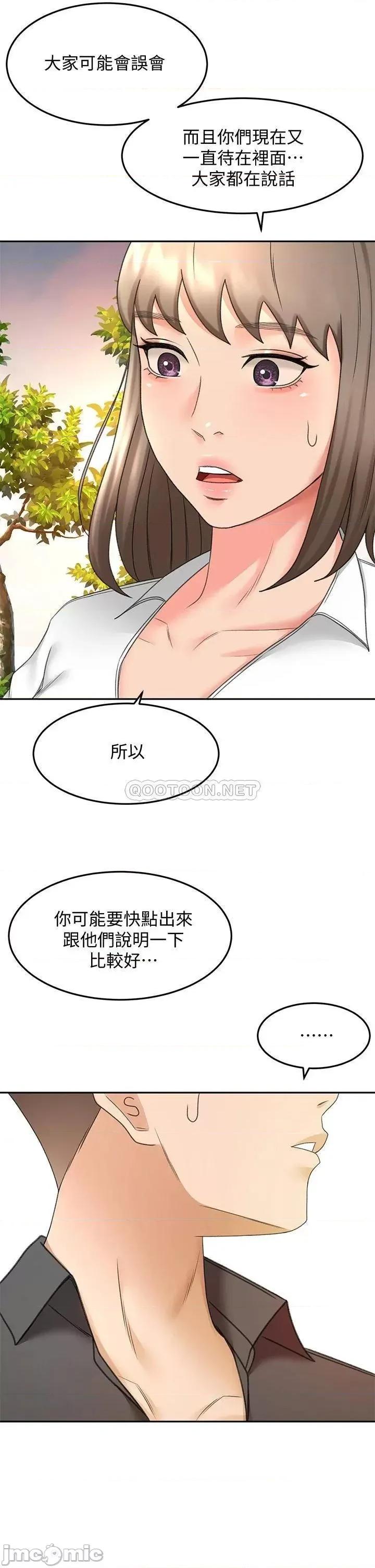 剑道学姊 剑道学姊 第36话 - 逸云意外的告白 第30页