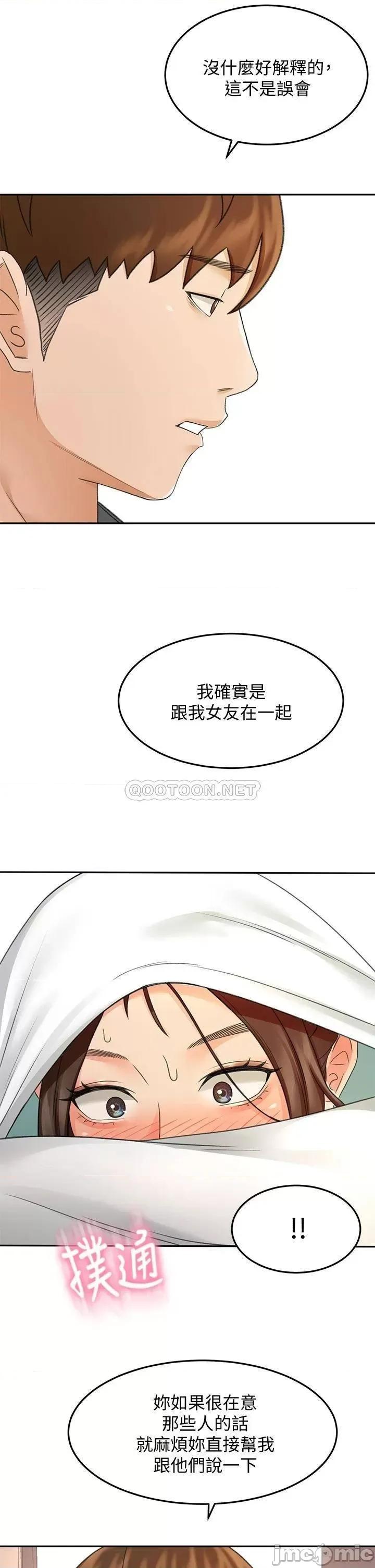 剑道学姊 剑道学姊 第36话 - 逸云意外的告白 第33页