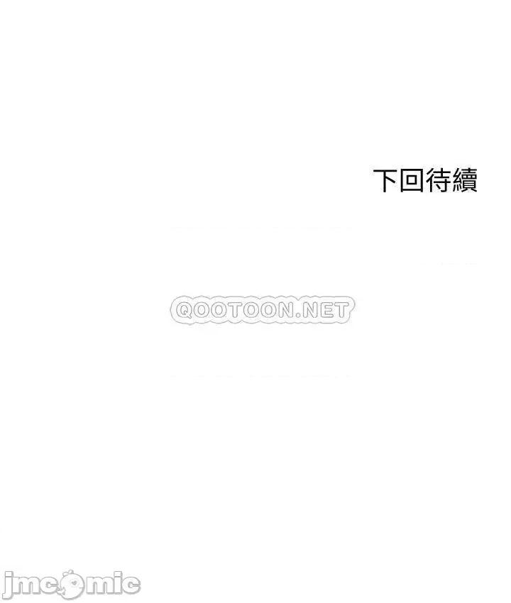 剑道学姊 剑道学姊 第36话 - 逸云意外的告白 第42页
