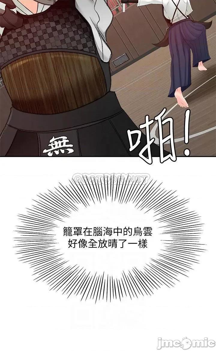 剑道学姊 剑道学姊 第39话 - 以后也要一直陪着我! 第10页