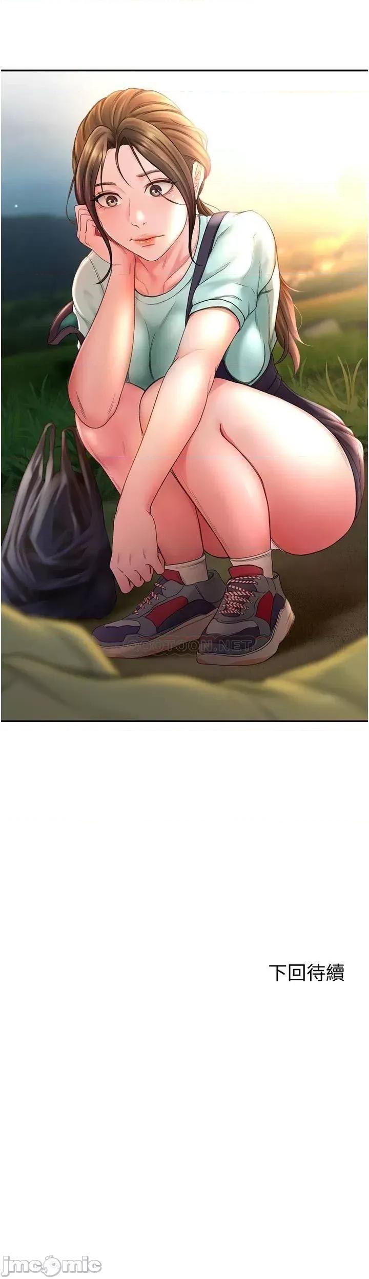 剑道学姊 剑道学姊 第68页