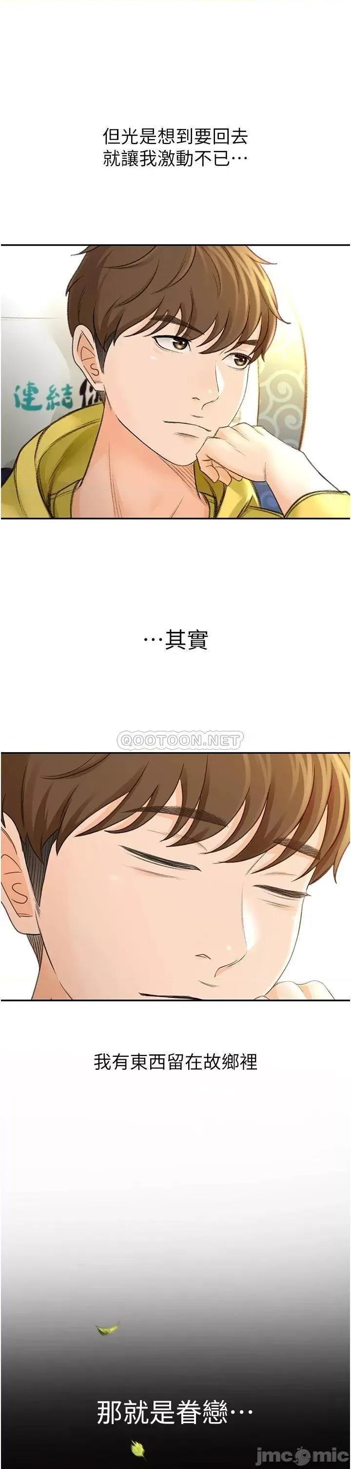 剑道学姊 剑道学姊 第5页