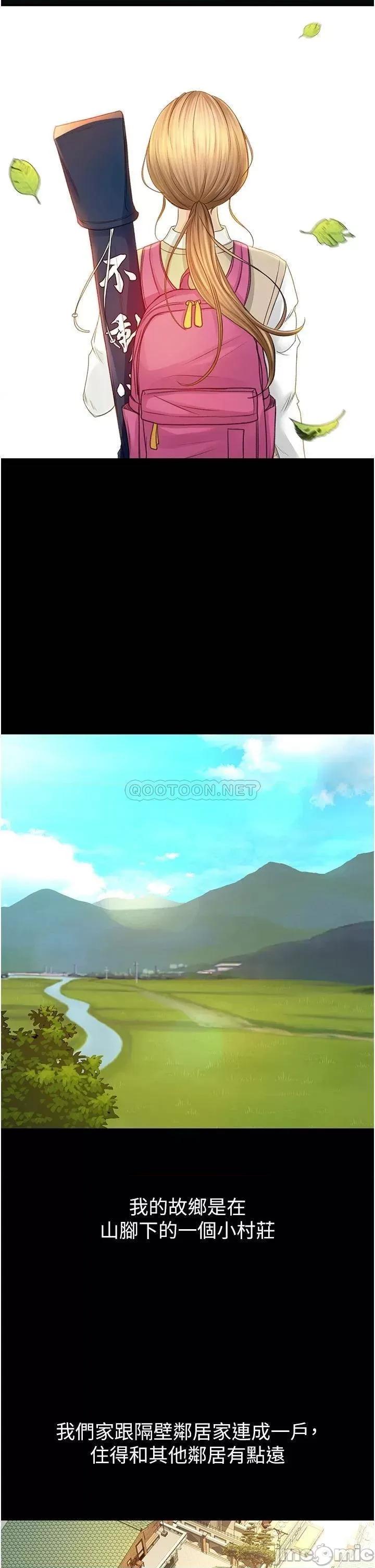 剑道学姊 剑道学姊 第6页