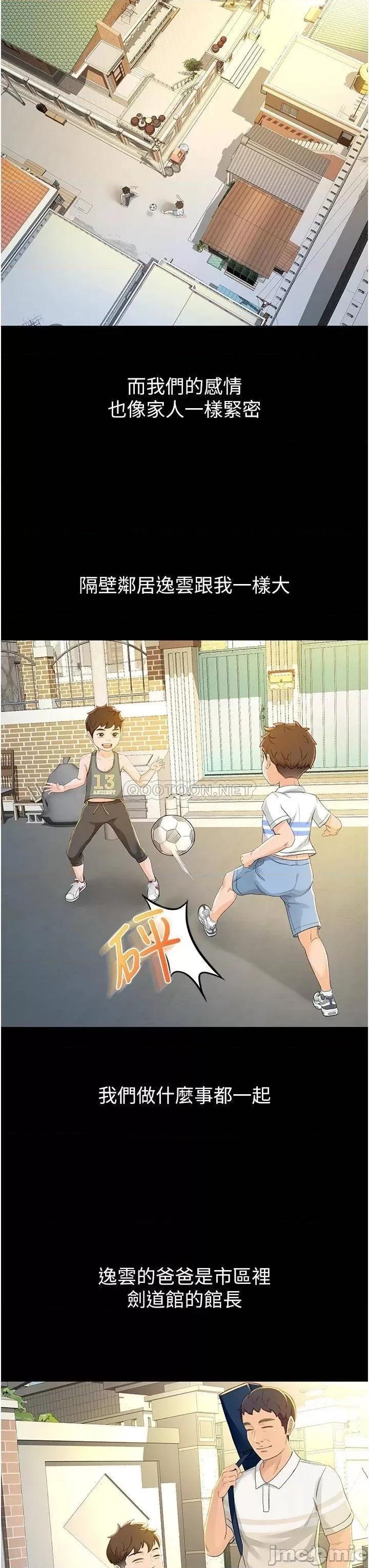 剑道学姊 剑道学姊 第7页