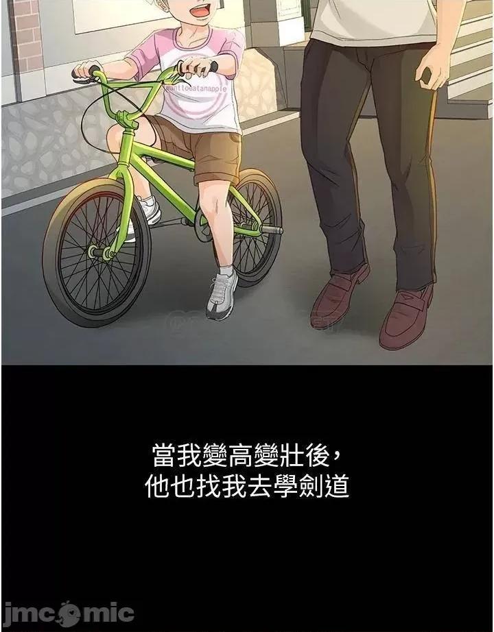 剑道学姊 剑道学姊 第8页