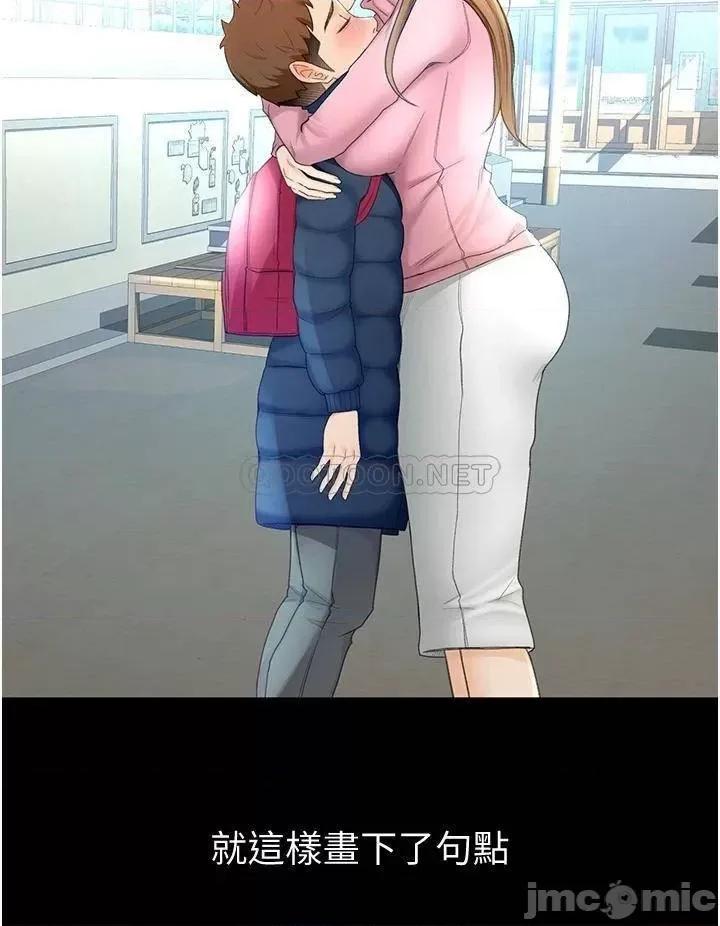 剑道学姊 剑道学姊 第16页