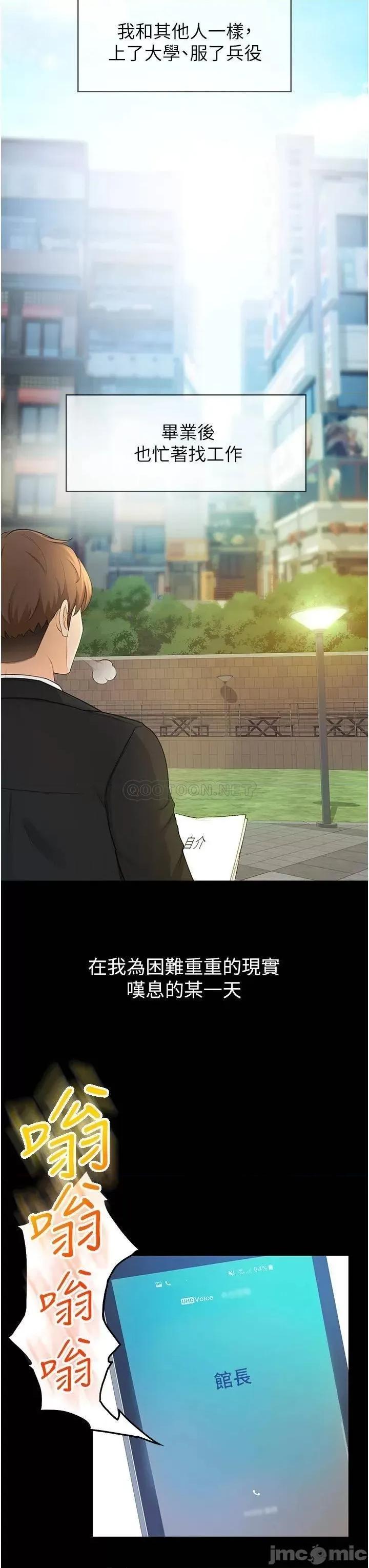 剑道学姊 剑道学姊 第19页